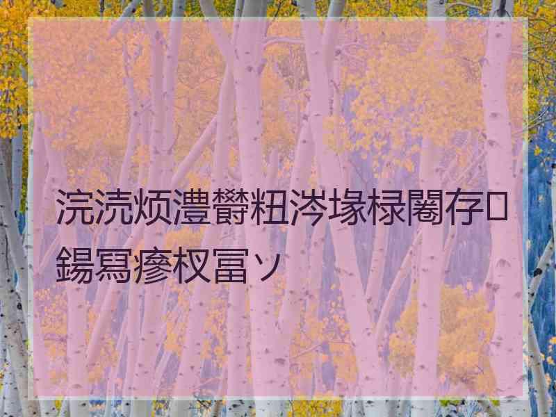 浣涜烦澧欎粈涔堟椂闂存鍚冩瘮杈冨ソ