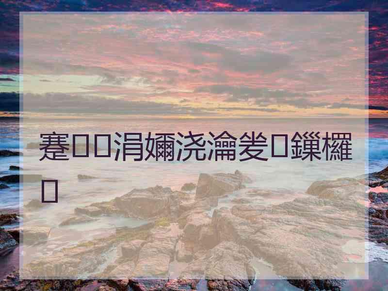 蹇涓嬭浇瀹夎鏁欏