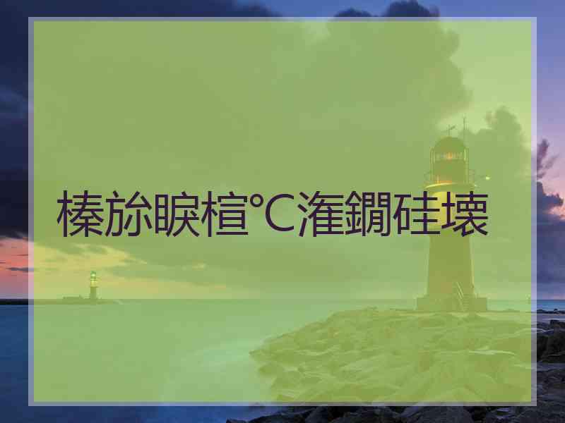 榛旀睙楦℃潅鐗硅壊